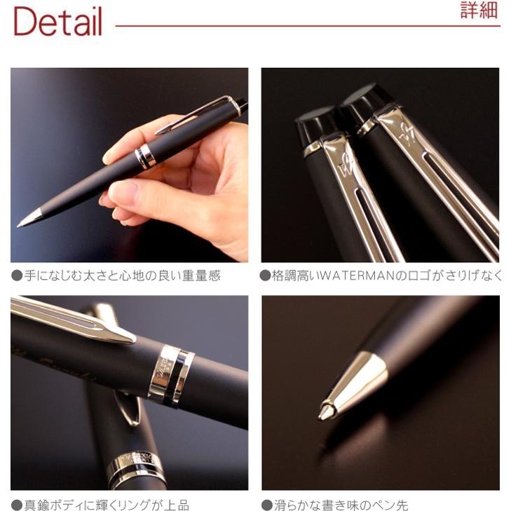 高級 ボールペン 男性 名入れ プレゼント 名前入り クリスマス ギフト WATERMAN ウォーターマン ボールペン エキスパート エッセンシャル 就職祝い 定年退職