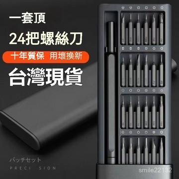 臺灣🚍8H出🉑螺絲刀套裝手機筆記本電腦專業萬能維修拆機工具清灰家用小多功能 螺絲刀套裝 清灰家用小多功能 精密拆卸助手