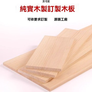 免運/可開發票 （滿300發貨）實木墻麵一字隔闆置物架可定製尺寸木闆片衣櫃分層隔闆墻麵一字架木闆置物架 原木衣櫃抽屜隔闆