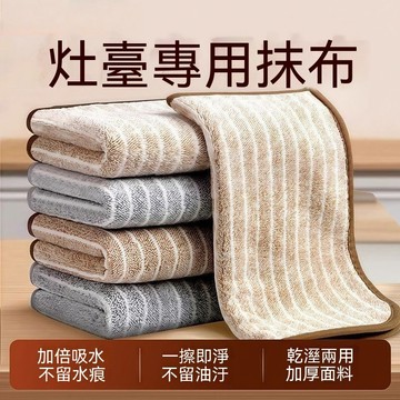 🔥臺灣出貨🔥竹炭纤维厨房抹布不沾油洗碗巾加厚吸水不掉毛刷碗布清洁巾灶