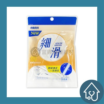 奈森克林 0.03細滑牙線棒50支/袋