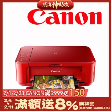 Canon MG3670 三合一Wi-Fi自動雙面列印多功能噴墨印表機【睛豔紅】(複合機/影印/掃描/相片印表機)