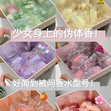 🔥臺灣出貨🔥洗衣凝珠 留香珠 三閤一香氛 濃縮洗衣膠球 濃縮洗衣精 洗衣球 濃縮洗衣膠球 香氛洗衣球 衣物香香豆