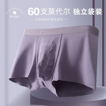 60支莫代爾男士內褲男銅纖維負離子抗菌襠男生透氣平角四角短褲頭