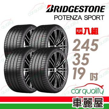 【BRIDGESTONE 普利司通】輪胎 PTZS-245/35/19吋_四入組_送安裝+四輪定位(車麗屋)