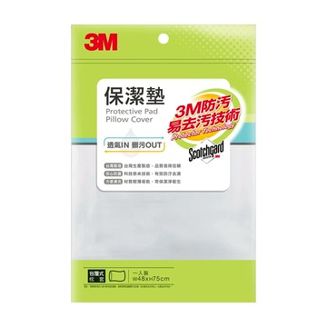 3M Scotchgard 新絲舒眠保潔墊 包覆式枕套 台灣製造 防潑水  48 x 75cm  白色  1個