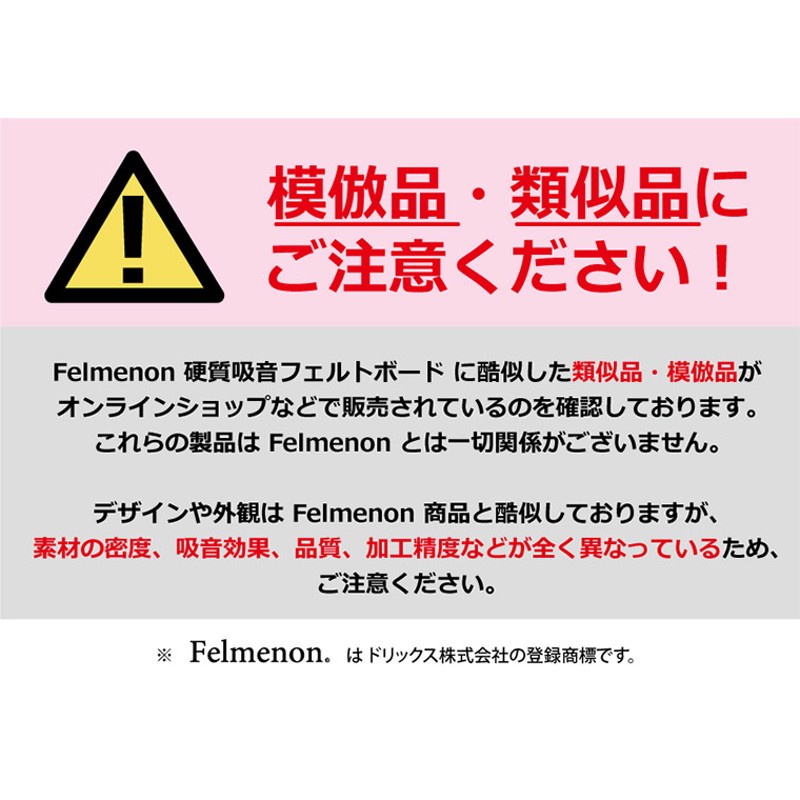 防音 パーテーション フェルメノン Felmenon 卓上型l吸音集中ブース