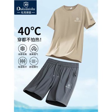 (免運)男士套裝2026新款夏季冰絲速干運動套裝夏天健身房跑步運動服男款