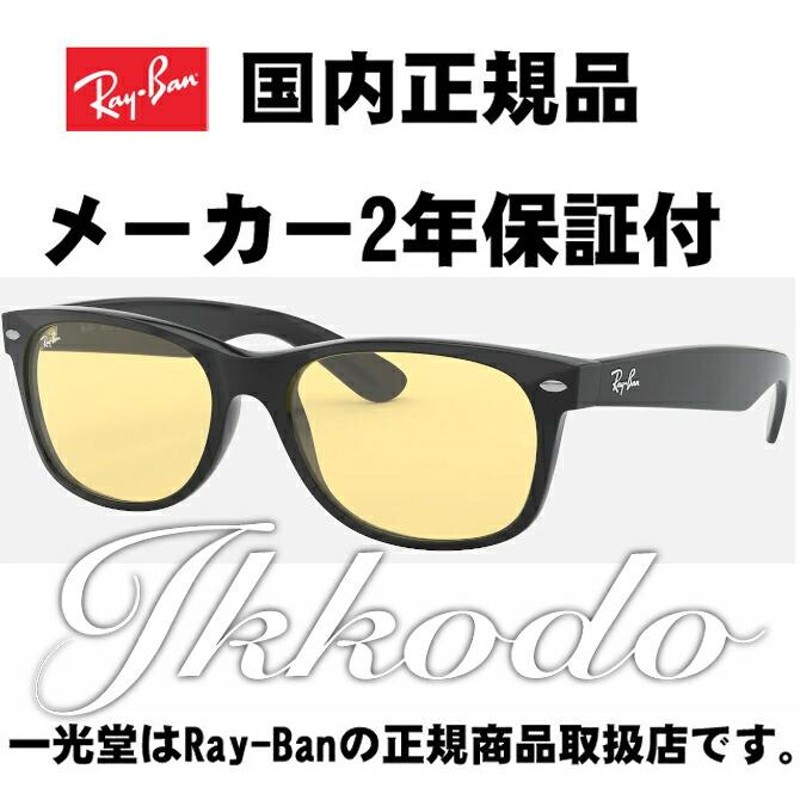 Ray-Ban レイバン 正規品 NEW WAYFARER WASHED LENSES ウェイ