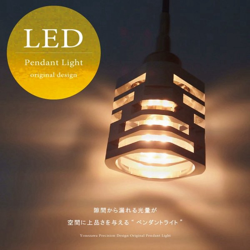 ペンダントライト Led シルバー 1灯 アルミ 電球 シーリングライト 天井照明 カフェ リビング カウンター キッチン おしゃれ 北欧 個性的 通販 Lineポイント最大0 5 Get Lineショッピング