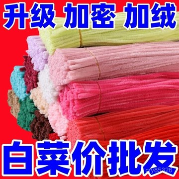 🔥免運🔥臺灣出貨📣加密扭扭棒百變創意手工製作DIY彩色馬卡龍超密毛條幼兒園材料包