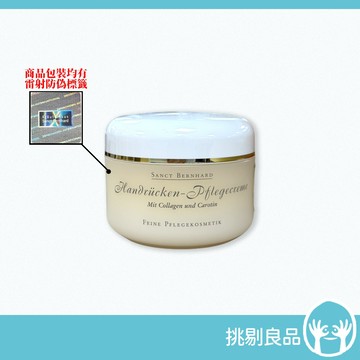 🎁領劵現折｜德國聖伯納德 膠原蛋白全效霜 125ml/罐 公司貨 膠原蛋白霜 乳霜 隔日到貨