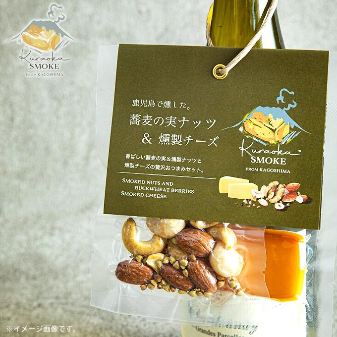 蕎麦の実  ナッツ 50g 倉岡スモーク Smoked nuts and buckwheat berries