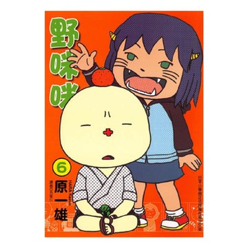 野咪咪 (6)_Readmoo 讀墨電子書