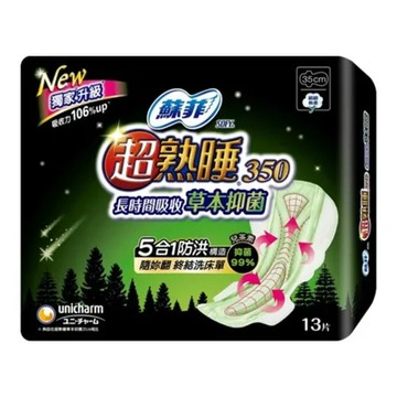 蘇菲 超熟睡夜用草本衛生棉 35公分 13片 X 6包