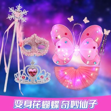 圣誕節舞會裝扮道具兒童半臉蕾絲公主面具女發光蝴蝶翅膀背飾玩具