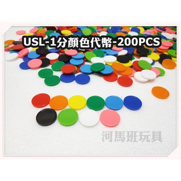 遊思樂-F3005A02/1分顏色代幣(10色200pcs) 數學遊戲 顏色認知-商檢合格-河馬班玩具