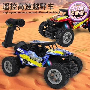 快速出貨 【今日下殺】【秒發】遙控汽車越野車電動兒童玩具模型遙控車男孩電動禮物玩具