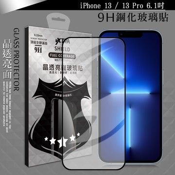 【VXTRA】全膠貼合 iPhone 13 / 13 Pro 6.1吋 滿版疏水疏油9H鋼化頂級玻璃膜(黑)