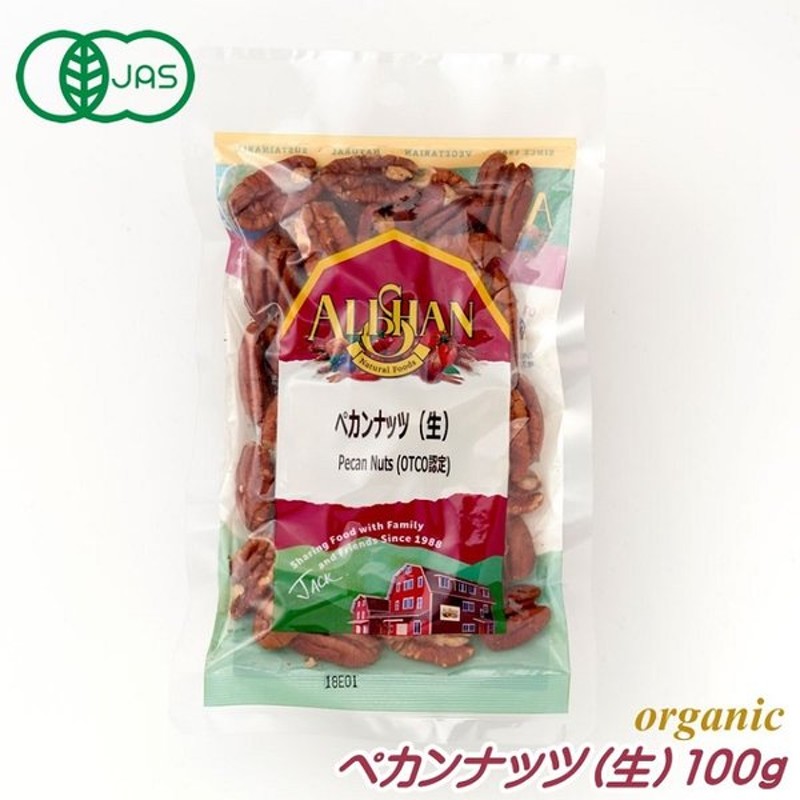 大きな割引 オーガニック マカダミアナッツ お試し 100g 生 オーガニック食品 有機 訳あり 無添加 マカダミア settefibra.com.br