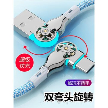 雙彎頭旋轉帶燈編織加長type-c快充數據線車載安卓適用蘋果充電線