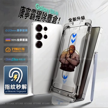 霸猩二代 指紋解鎖 防窺玻璃貼 適用三星Galaxy S26 S25 S24FE Ultra A56 A55 三星保護貼