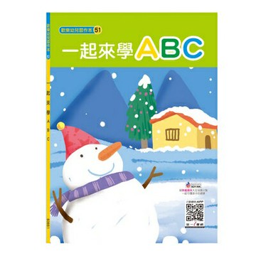 89 - 一起來學ABC B3861