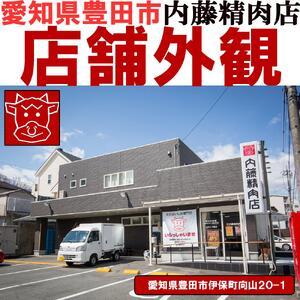 ふるさと納税 背ロース 焼肉［段戸山高原牛］ 愛知県豊田市