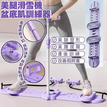 台灣現貨🌟多用途滑雪機女士男士通用 美腿滑雪機 瘦腿訓練 瘦腰提臀 美腿塑形 盆底肌訓練 PC肌訓練 美腿機凱格爾喔訓練