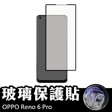 OPPO Reno 6 Pro 滿版玻璃貼 鋼化玻璃膜 螢幕保護貼 玻璃貼 保護貼 玻璃膜 保護膜 鋼化膜