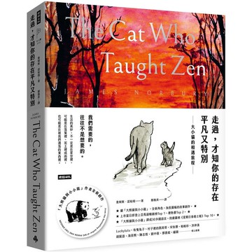 走過，才知你的存在平凡又特別：大小貓的相遇旅程