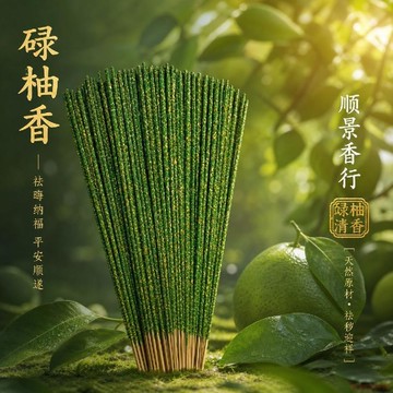 桃園出貨🍂天然碌柚葉手搓花瓣香高級薰香阿根廷線香淨味密魯聖木室內批發