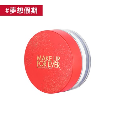 【夢想假期】超進化無瑕微晶蜜粉8.5g (珍藏絕版) - MAKE UP FOR EVER