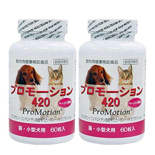 プロモーション420 小型犬・猫用 60粒