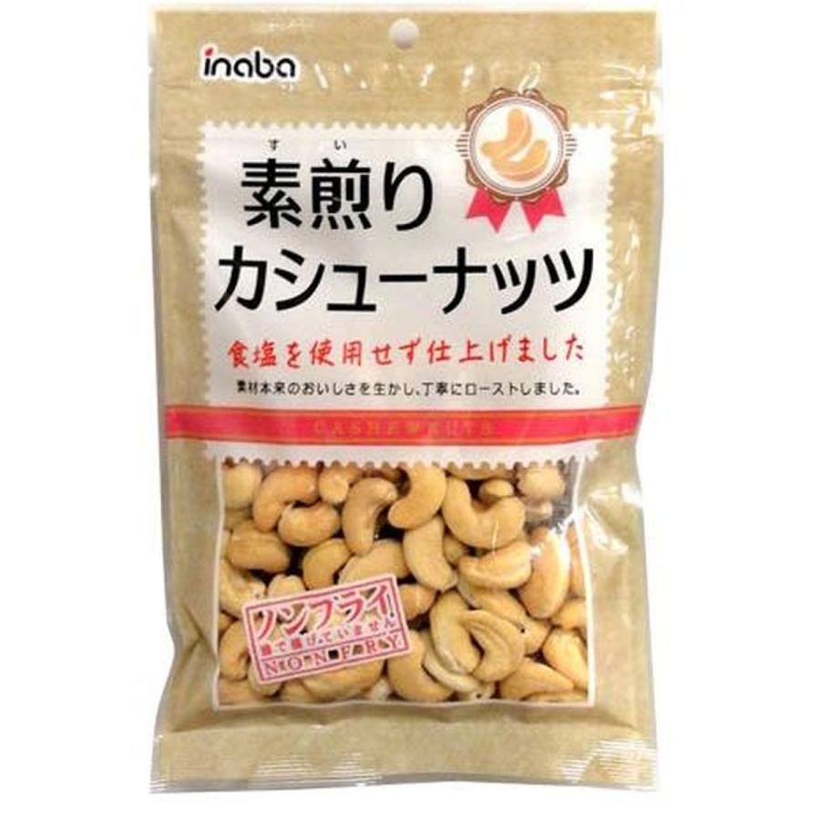 稲葉ピーナツ 素煎リカシューナッツ 90g