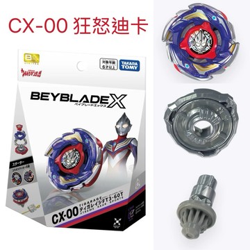 戰鬥陀螺 CX-00 迪卡狂怒 超人力霸王TIGA 戰鬥陀螺X CX00