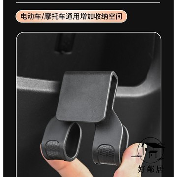 機車必備🛵電動車掛鉤  機車掛鉤 萬用掛勾 置物掛勾 電動車摩托車前置物外賣買菜新款通用多功能免打孔掛勾加厚超承重HLJ