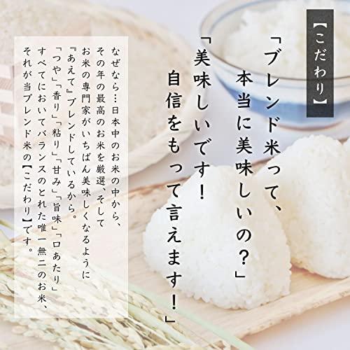 味度点数85以上 国産 100% 極上の甘さ 高級 ブレンド米 (甘極み 5kg) ※各種熨斗対応