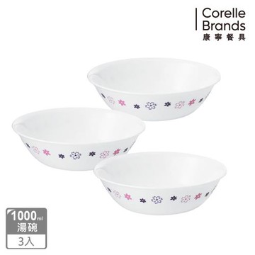 (三入組)【美國康寧】CORELLE 1000 ml湯碗-兩款花色均一價