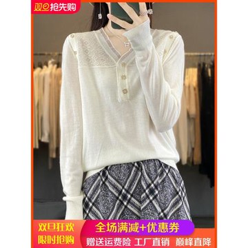 早秋新款精紡羊毛衫女V領四葉草蕾絲邊長袖針織毛衣寬松上衣打底