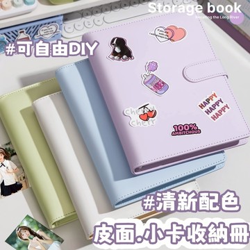 卡冊 相簿 馬卡龍色卡冊 ins高顏值磁吸四宮格相冊 拍立得小卡冊 三寸活頁收納冊 PU卡冊 活頁卡冊 拍立得收納冊
