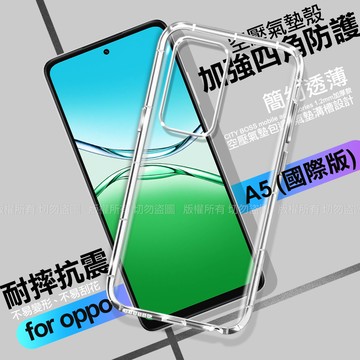 CITY BOSS for OPPO A5國際版加強四角防護防摔空壓氣墊殼