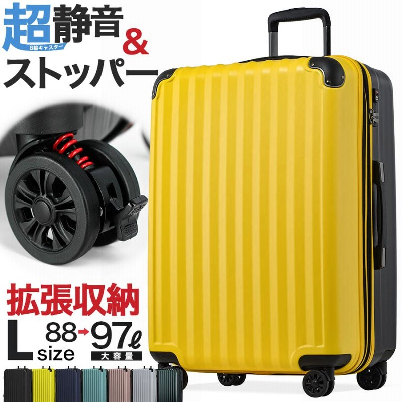 スーツケース キャリーケース l 大容量 軽量 大型 拡張 ストッパー ブレーキ 受託手荷物サイズ 静音8輪キャスター TSAロック キャリーバッグ  旅行 おすすめ 通販 LINEポイント最大GET | LINEショッピング