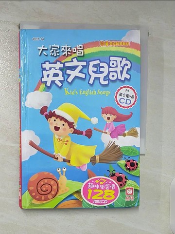 【書寶二手書T9／少年童書_SY6】大家來唱英文兒歌（附英文歡唱CD）_幼福編輯部
