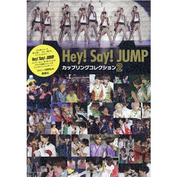 【現貨供應中】Hey! Say! JUMP Coupling Collection 2 【東京卡通漫畫專賣店】