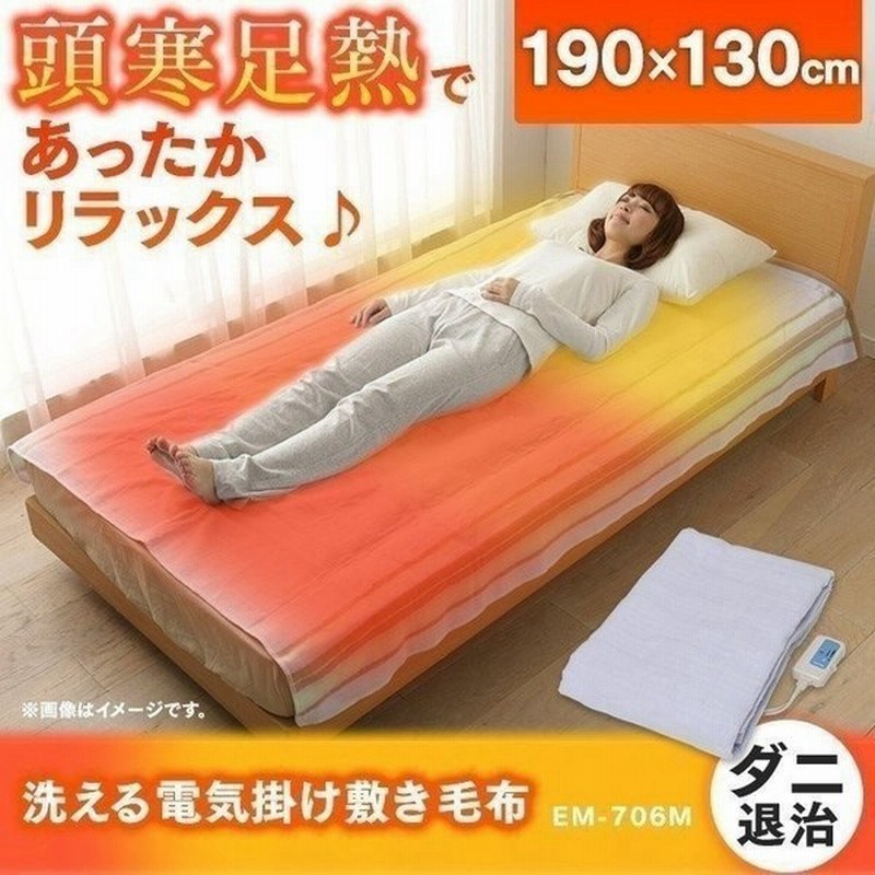 電気毛布 掛け敷き 掛け毛布 敷き毛布 暖房 電気毛布 掛け敷き毛布 グリーン系 Em 707m テクノス冬 Teknos 通販 Lineポイント最大0 5 Get Lineショッピング