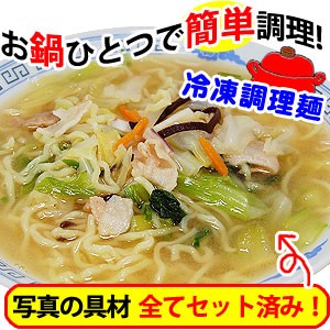 具材付き冷凍麺 鶏ガラ・魚介のＷスープたん麺  麺 スープ 具材付！お鍋一つで出来る簡単便利なごちそう麺 7食以上和歌山ラーメン付！