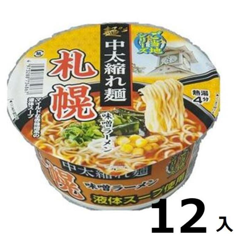 訳あり12個入 札幌味噌ラーメン103ｇ  賞味期限:2024 カップ麺