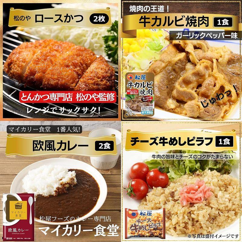 松屋 13種30食 在宅応援福袋 詰め合せ 牛めしの具（プレミアム仕様）やオリジナルカレーなどてんこもり 冷凍食品 牛丼の具 セット 牛どん