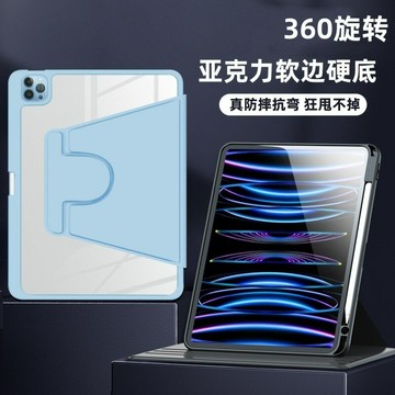 適用聯想小新pad平板保護套11英寸2024款360旋轉亞克力筆槽12.7殼【Snowbelle優選】